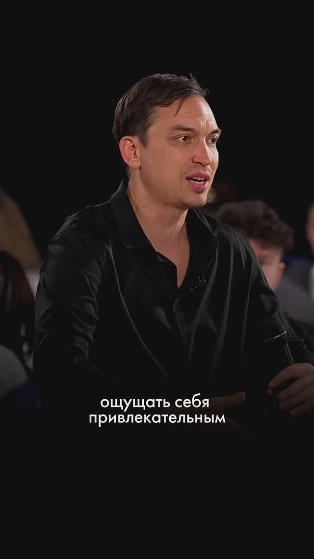 Тебя хотят все — а внутри пусто #самооценка #отношения #психология