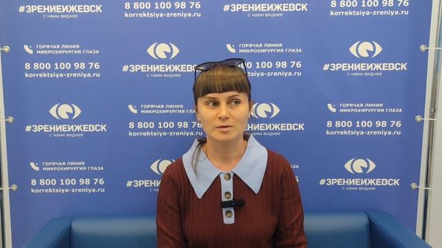 Отзыв о лазерной коррекции зрения в клинике 