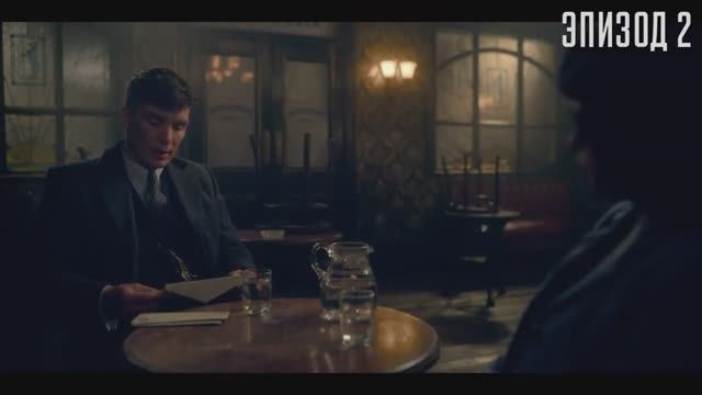 Острые козырьки | ПЕРЕСКАЗ