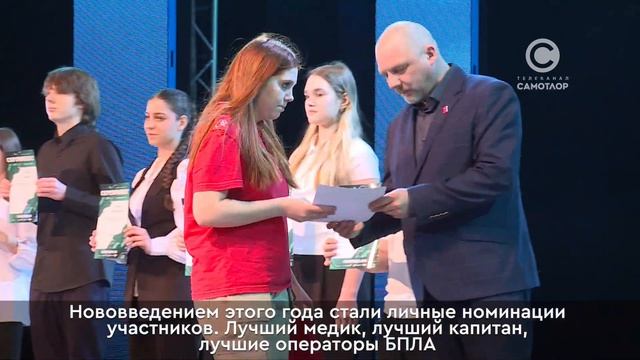 Военно-патриотическая игра «Зарница 2.0». Церемония награждения