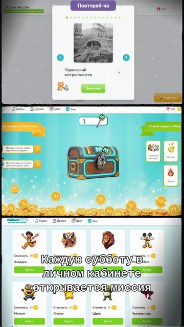 Умная суббота вместе с МаксиЗнай