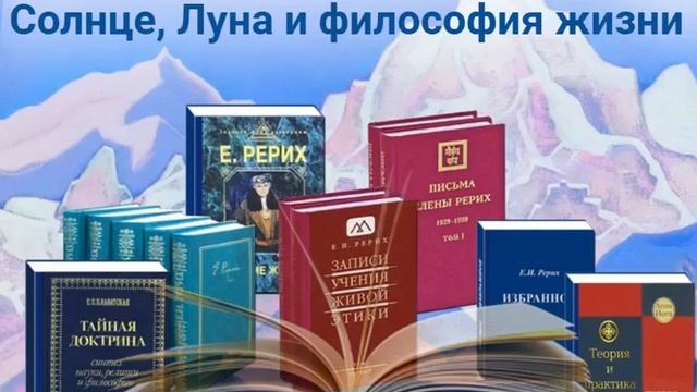 Солнце,Луна и философия жизни.