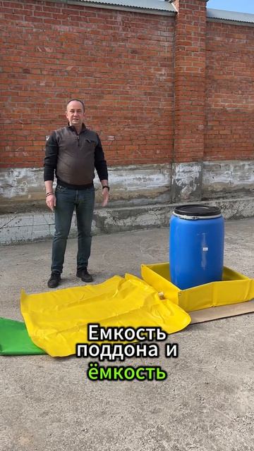 Поддон OILBAG