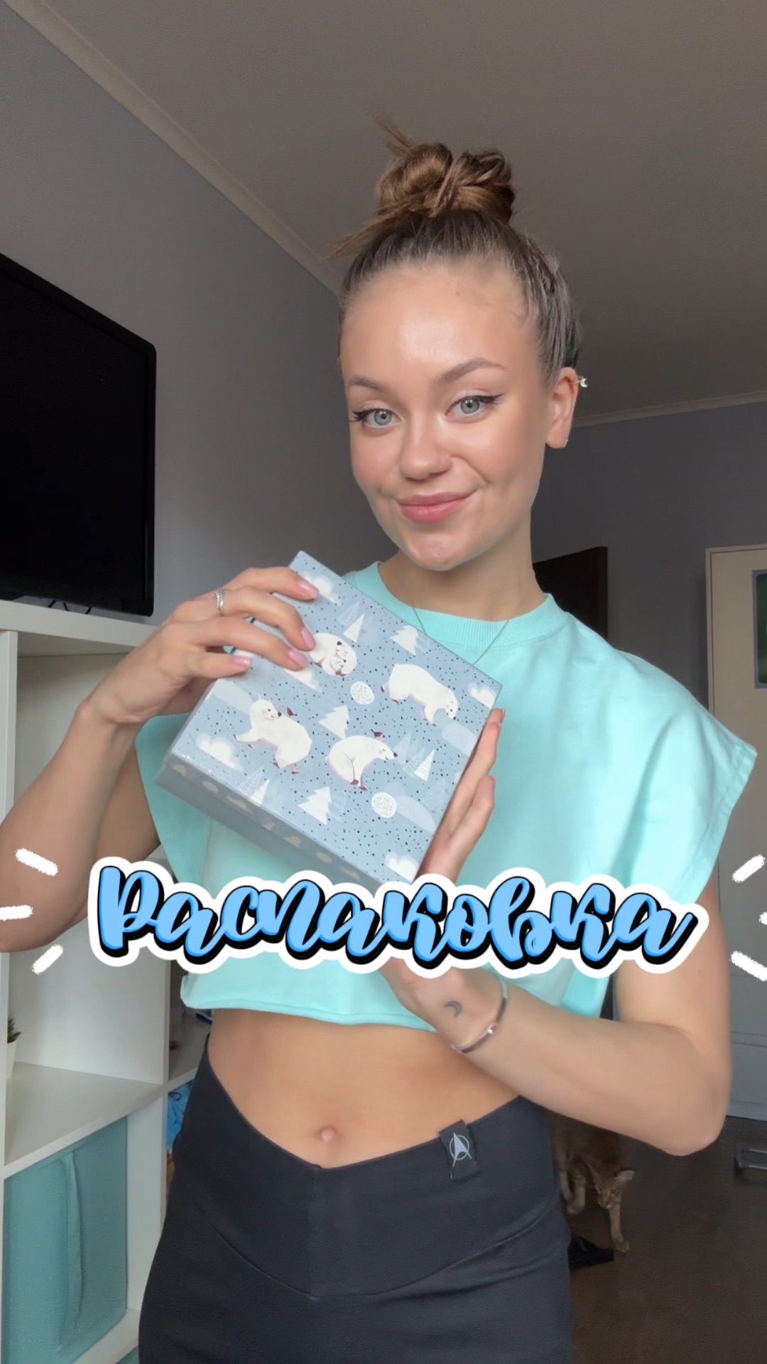 Распаковка