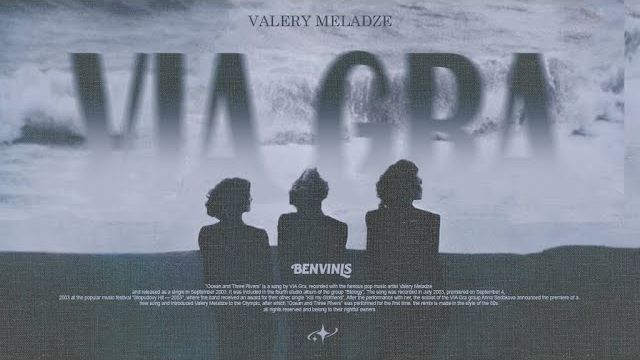 ВИА Гра X Benvinls - Океан и Три Реки (80's Remix)