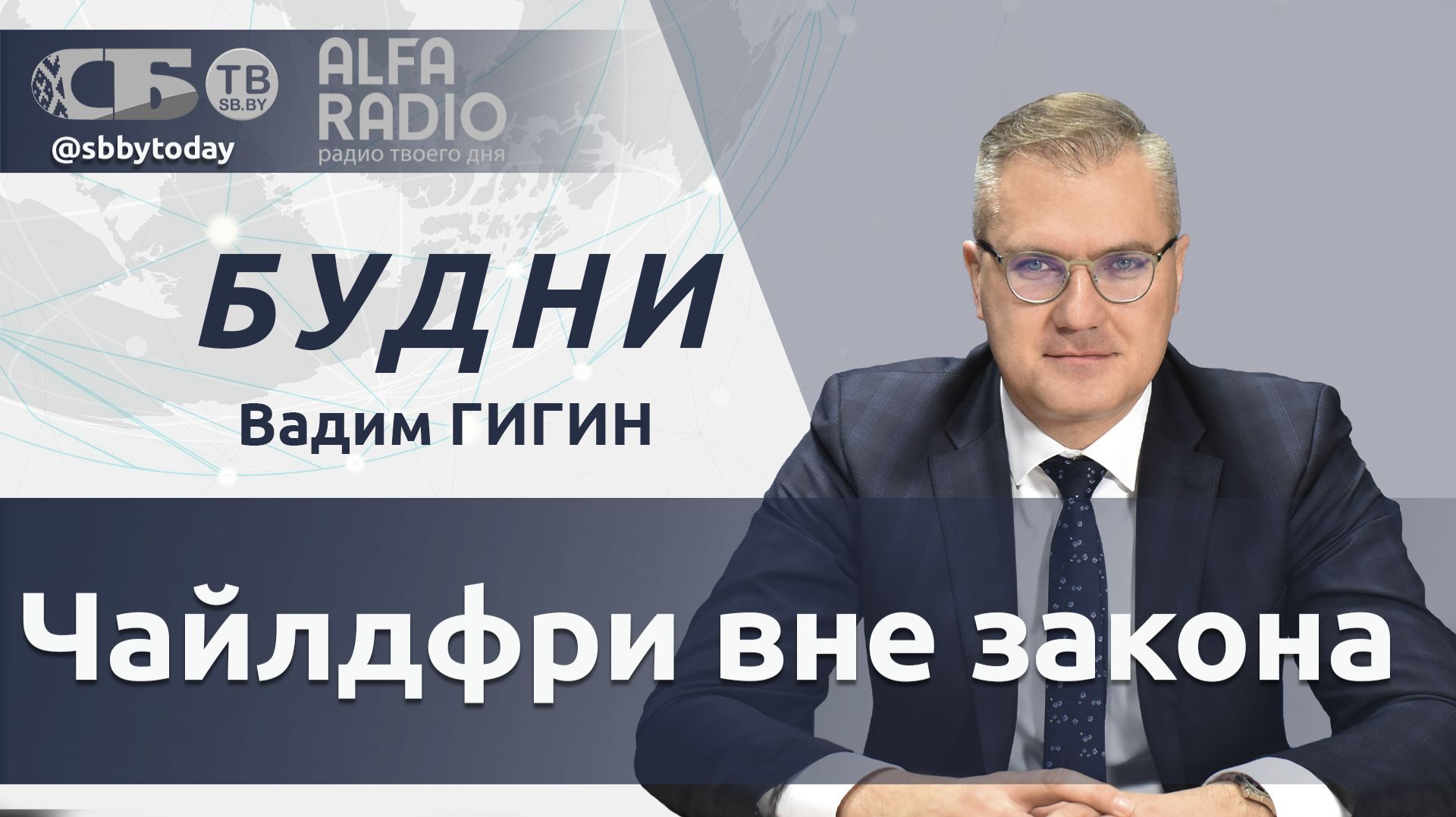 Штрафы за пропаганду ЛГБТ день без интернета во Франции последствия иранской войны