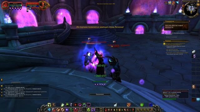 World Of Warcraft Legion Uwow № 149 Штурм Аметистовой крепости Assault On Violet Hold инсты рейды