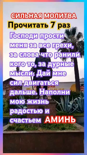 #shorts# Сильная Молитва для всех #рекомендации#подпищись#защитнаямагия#молитвабогуозащите#оберег