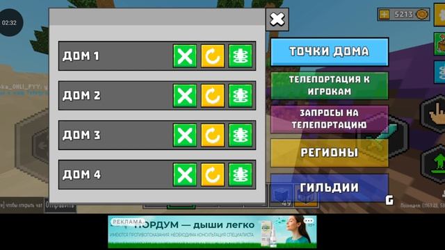 Майн онлайн Яндекс игры показ 49