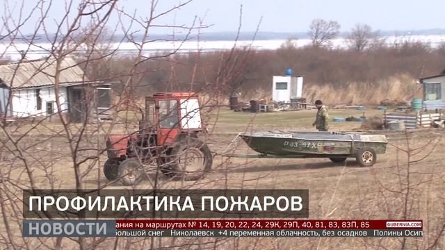 Особый контроль: пожарный патруль на Большом Уссурийском. Новости. 17/04/2026. GuberniaTV