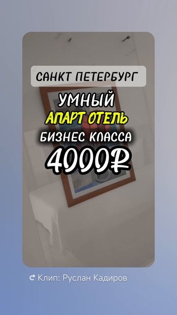  Умный апартотель в самом центре  всего за 4000 руб. в сутки!