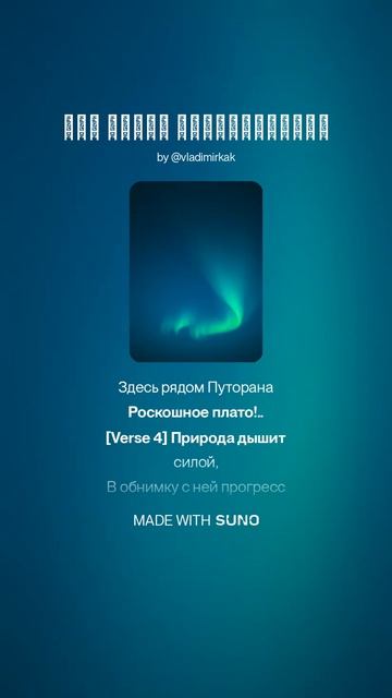 Под небом Светлогорска #ии #поэтично #музыка #суно #стихиожизни #музыкальность #песня