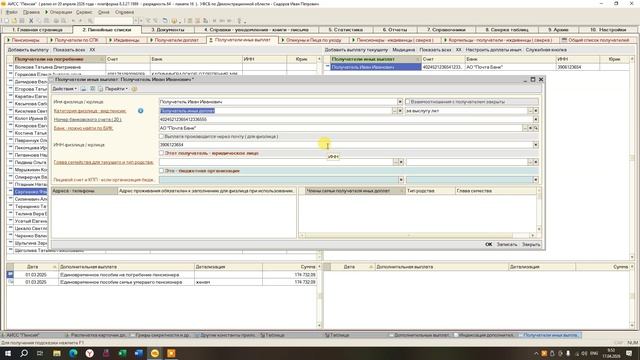 Индексация доплат от базового значения и выплаты иным