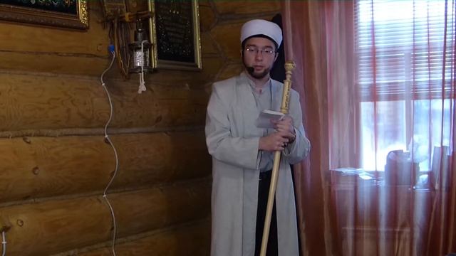 Ир һәм хатын мөнәсәбәтләре — Җомга вәгазе 11.11.2016 г.