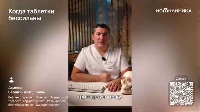 Когда таблетки бессильны