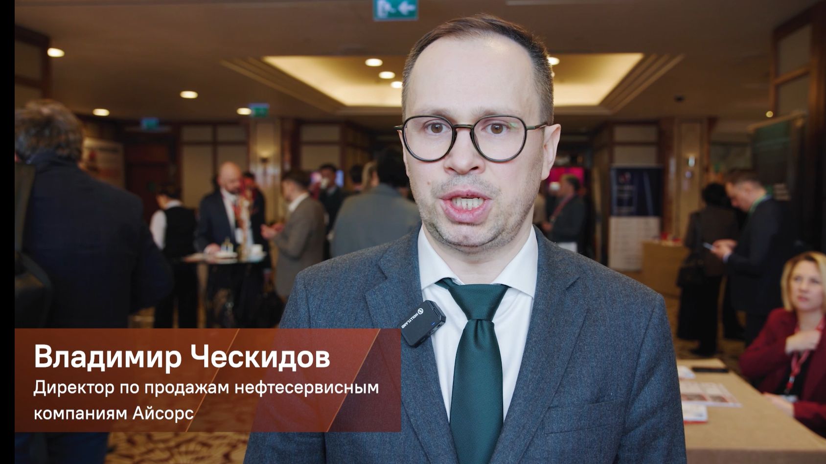 Привлечение инвестиций в проекты ТЭК