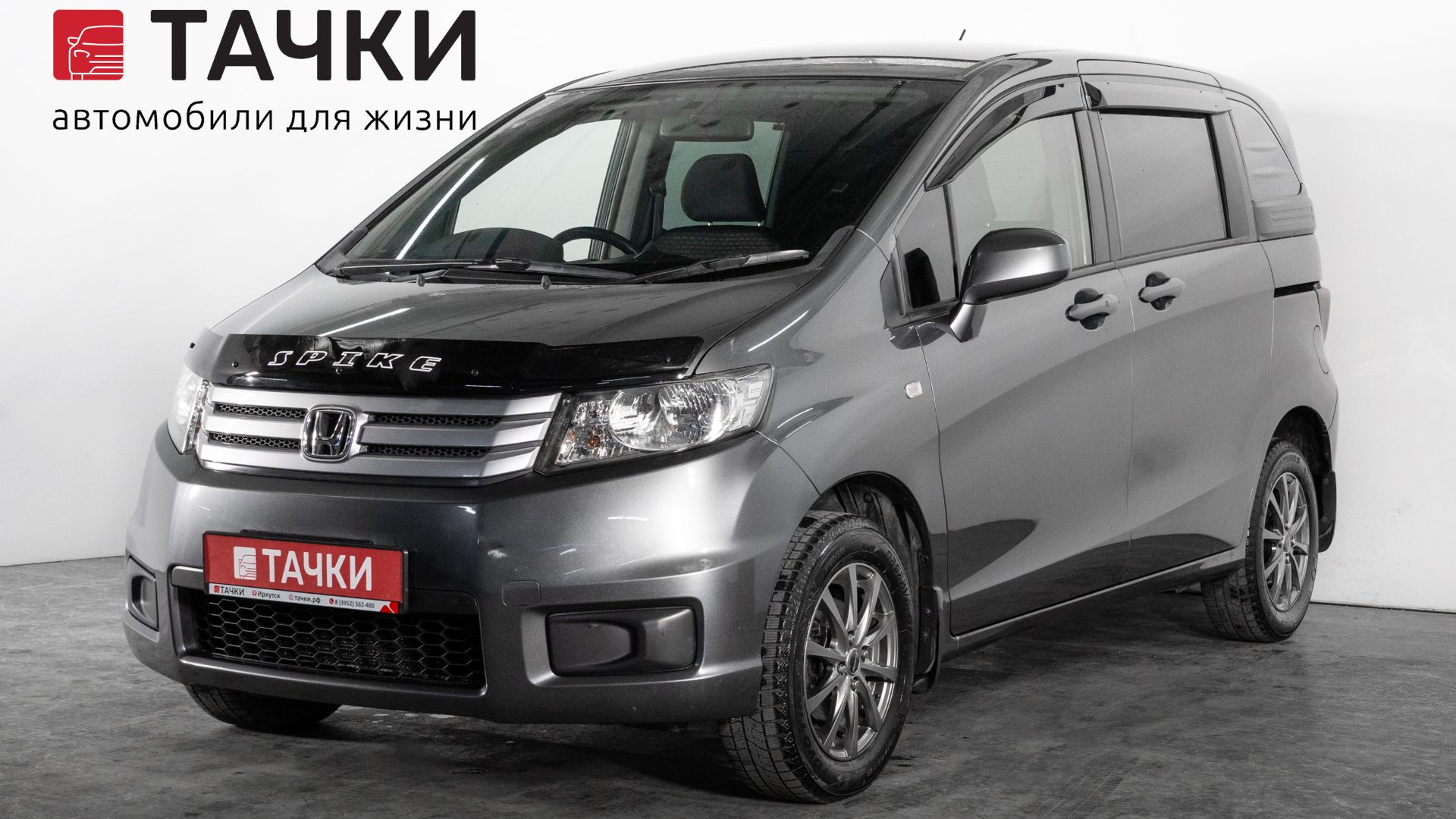 Honda Freed Spike