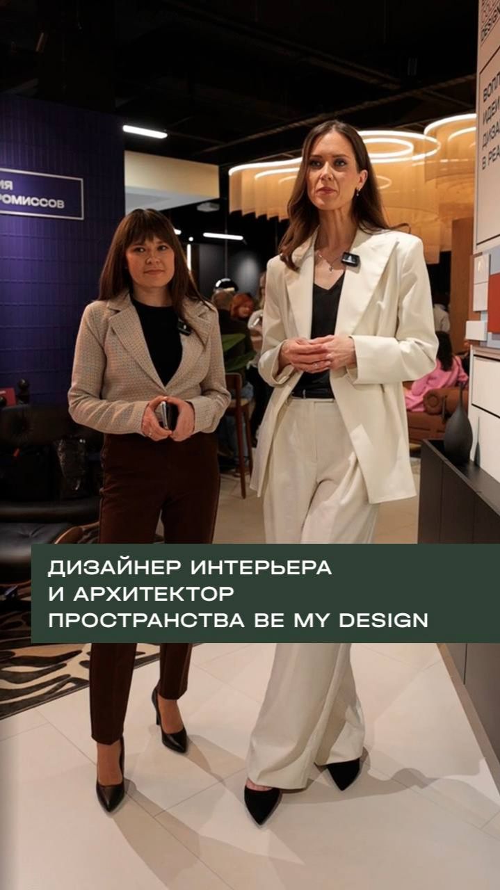 Пространство BE MY DESIGN выстроено как последовательный путь...