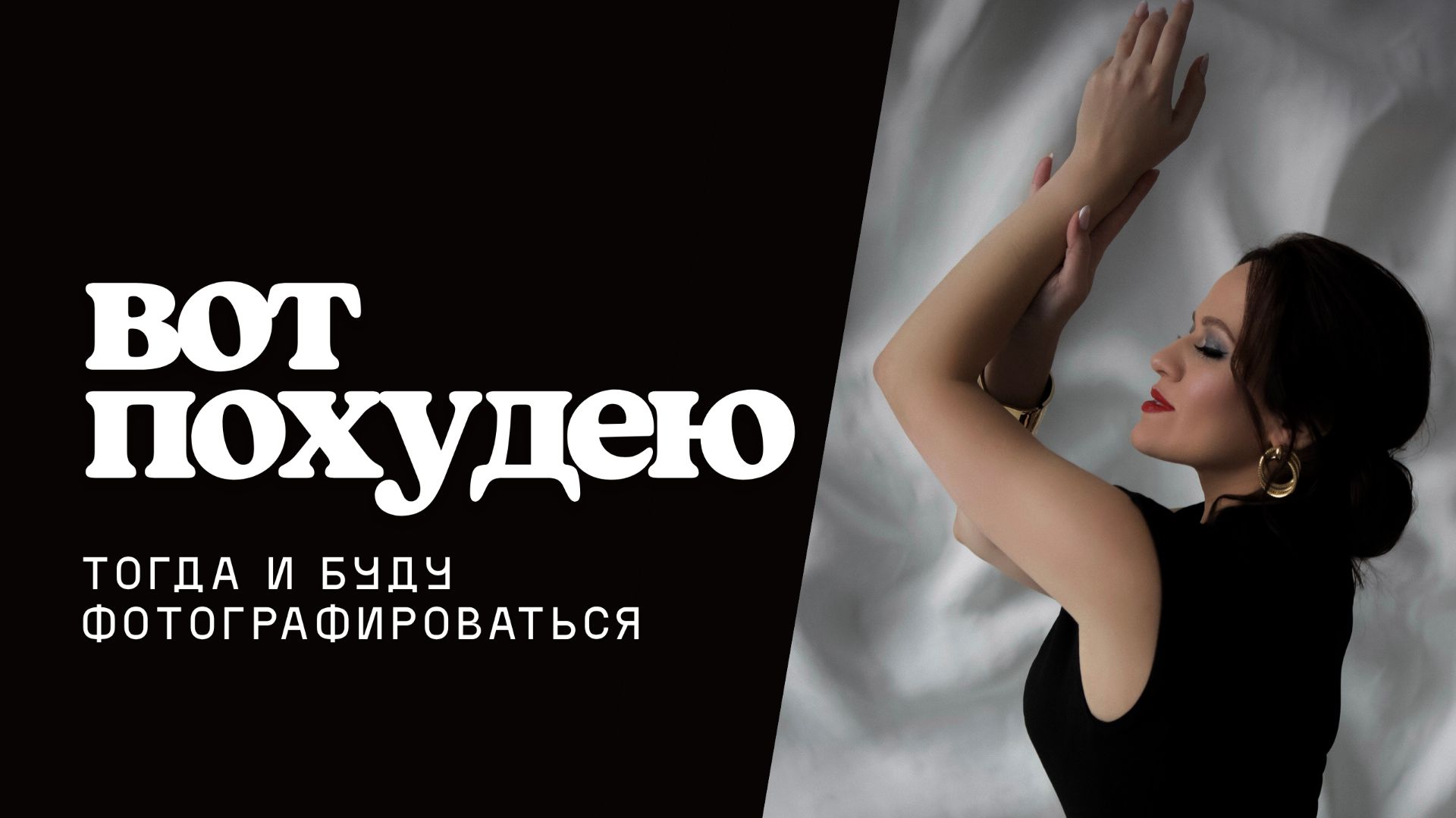 Хватит откладывать красивые фото на 