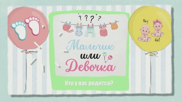 Вечеринка Гендр Пати