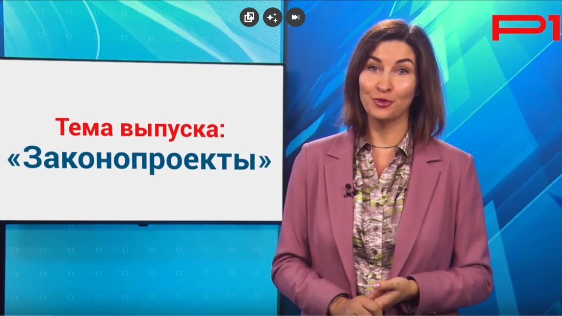 Обзор важных для УО и ТСЖ законопроектов за I квартал 2023 года: комментирует Елена Шерешовец