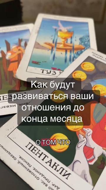 🔮Личные расклады с оплатой по сердцу ❤️ Телеграмм🔮DinaTaro 🔮+201031258479 #таро #таролог #гадания