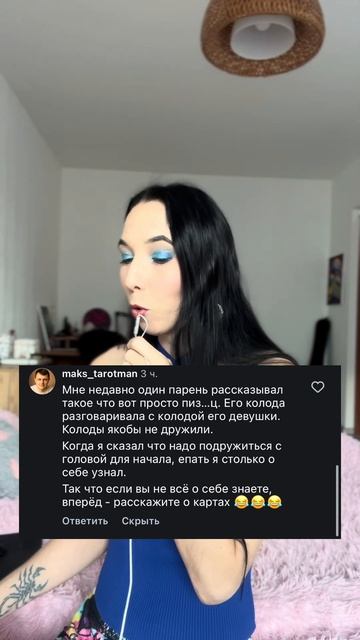 Колоды таро поссорились