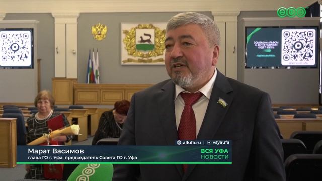 В преддверии Дня местного самоуправления активным уфимцам вручили высшие награды
