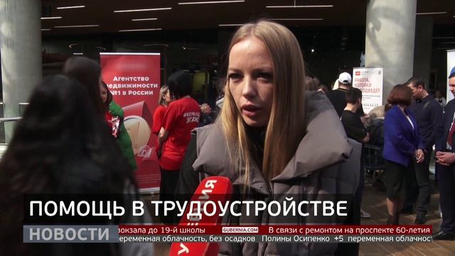«Работа в России»: ярмарка вакансий. Новости. 17/04/2026. GuberniaTV