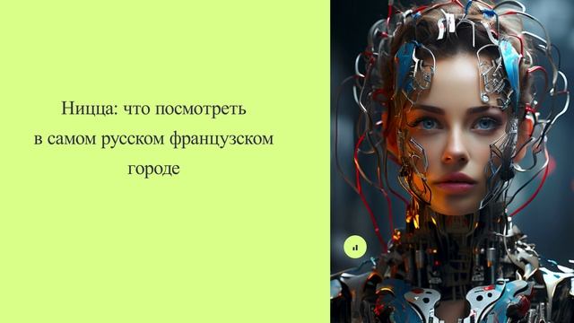Ницца: что посмотреть в самом русском французском городе