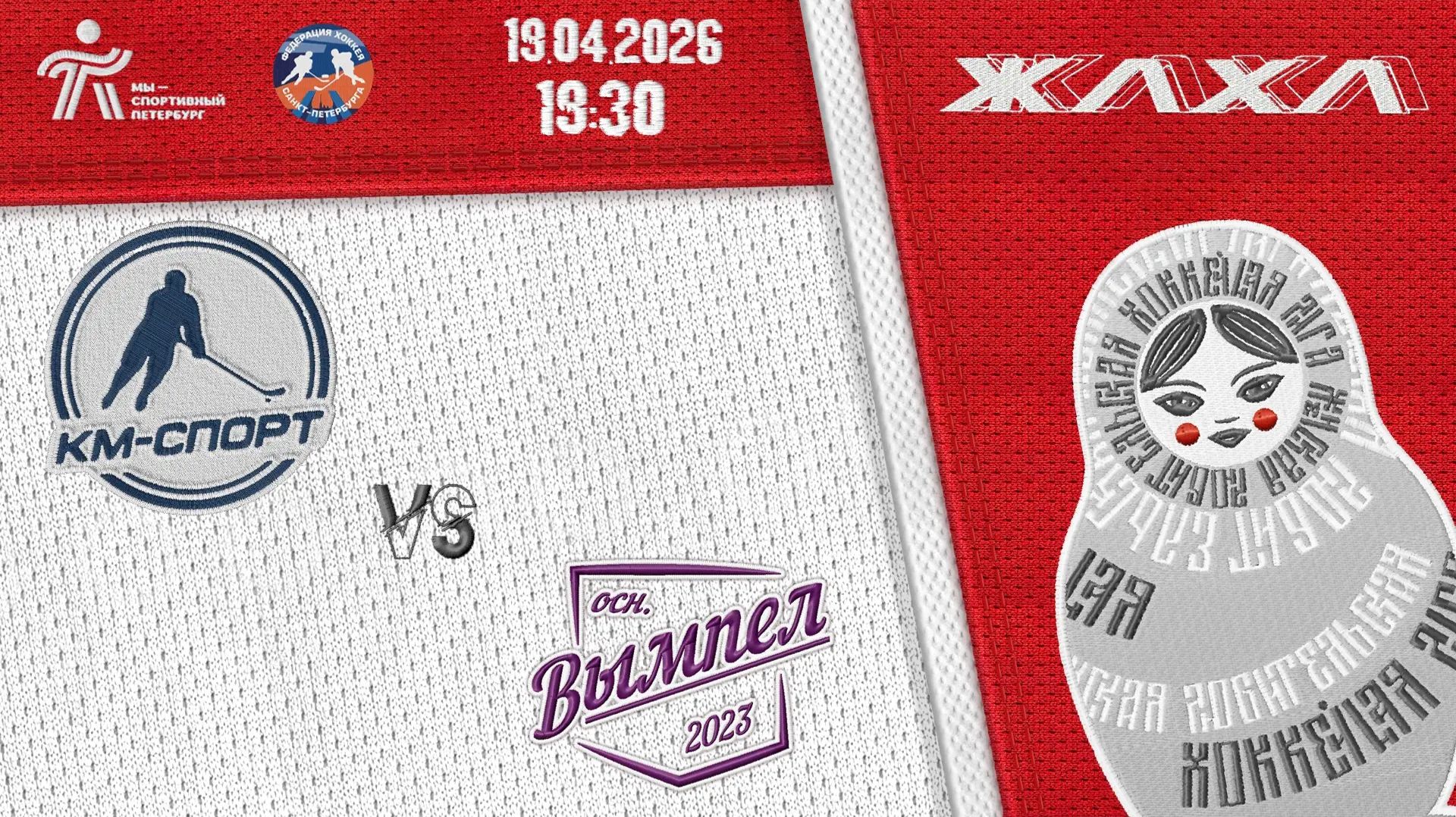 19.04 19:30 ЖЛХЛ 