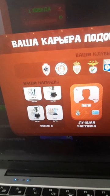 Футбольная карьера