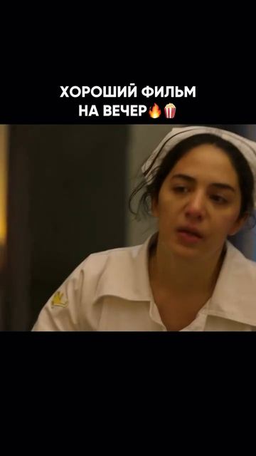 Ночная смена (2024)