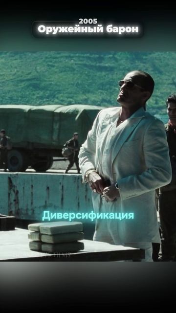 С такими лучше дел не иметь #кино #фильм