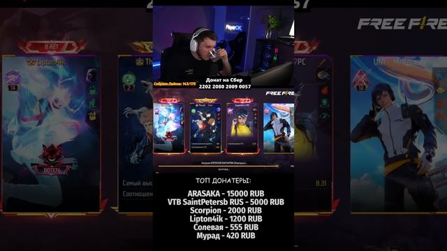 У МЕНЯ ЛУЧШАЯ ПОДДЕРЖКА - СТРИМ FREE FIRE