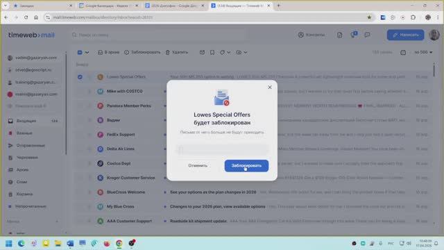 Почтовый клиент Mail.timeweb.com блокирует спам не верно