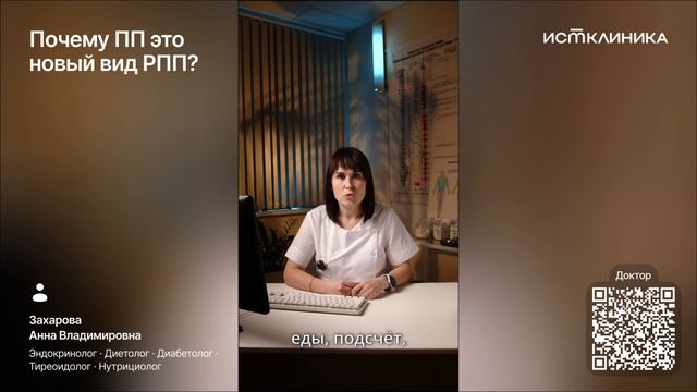Почему ПП это новый вид РПП?