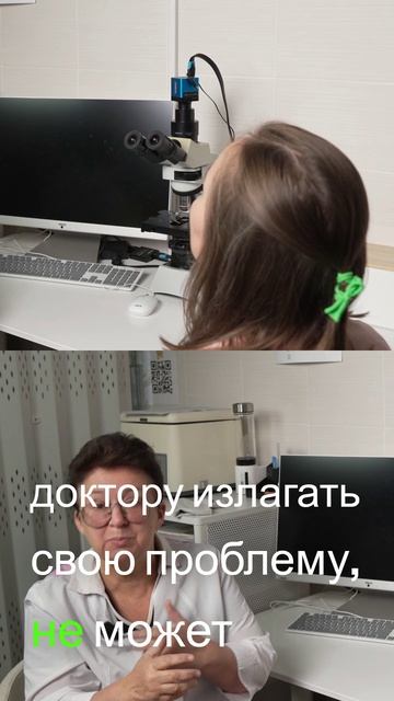 Диалог о медицинских неопределенностях - От кишечника до гинекологии