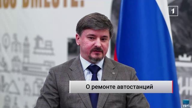 ⚡️ Минтранс ДНР приступает к ремонту автовокзалов и автостанций в этом году