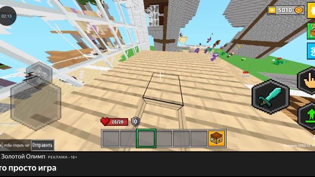 Майн онлайн Яндекс игры показ 39