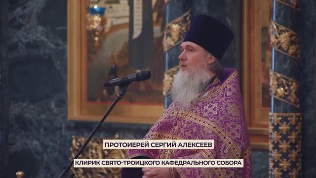 Проповедь протоиерея Сергия Алексеева в Великий Четверг. Свято-Троицкий собор. 09.04.2026