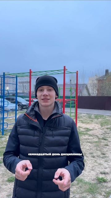 #Дисциплина - день 17

Доброе утро! 😃 
⚡️Погнали, уснул в 22:00, проснулся в 5:00✊🏽