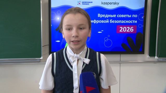 Урок на тему «Вредные советы по цифровой безопасности» провели для учеников школы № 189