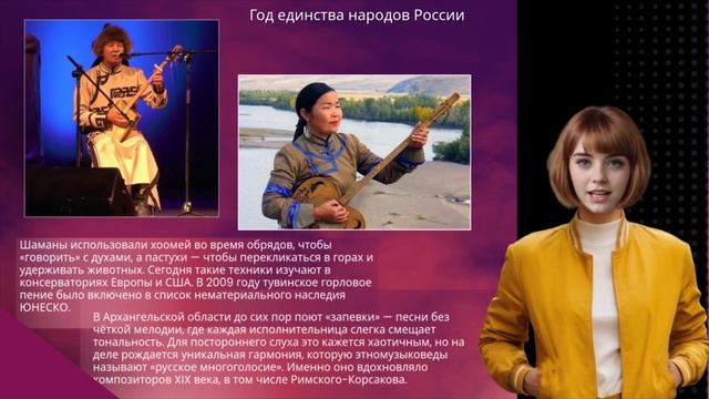 Этническое пение России! Выпуск № 37