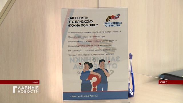 Около 98% всех обращений, поступивших в орловский филиал фонда 