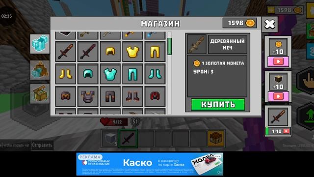 Майн онлайн Яндекс игры показ 60