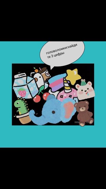 головоломка