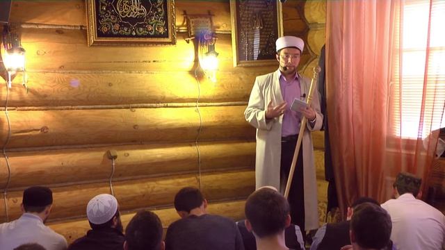 Омовение — Пятничная проповедь 12.05.2017 г.