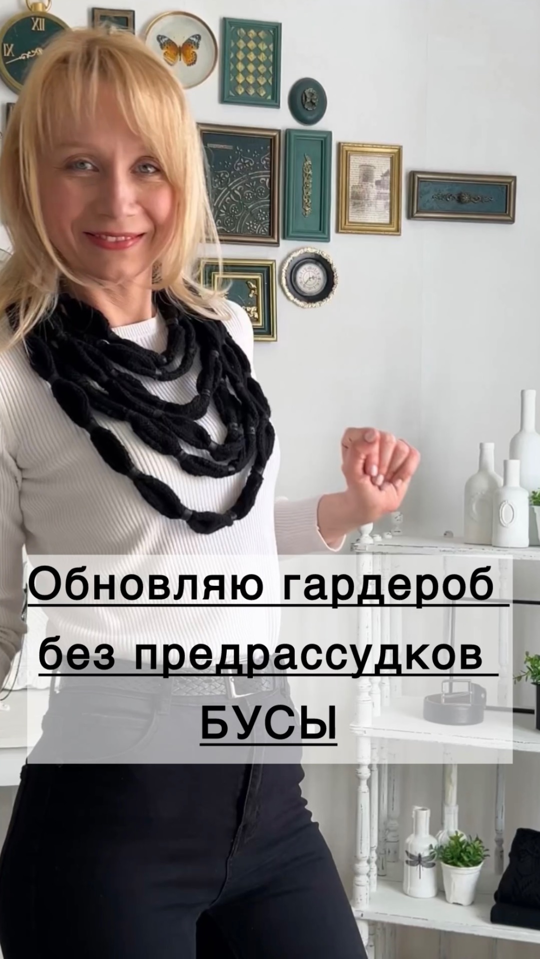 ВЯЗАНЫЕ БУСЫ - это что-то новенькое!