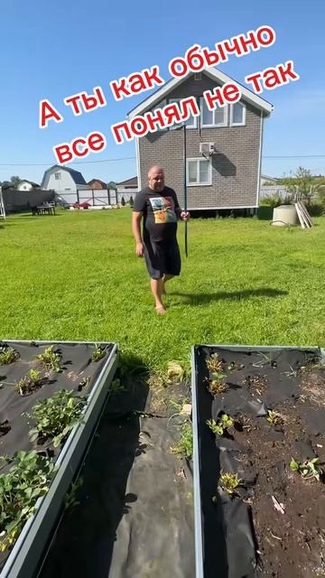 Не так я хотел тяпать)